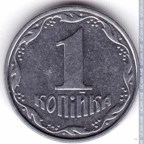 Монета &gt, 1 копейка, 2000-2018 - Украина - obverse