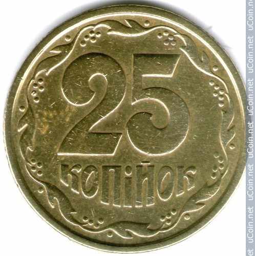 Монета &gt, 25 копеек, 1992-1996 - Украина - obverse