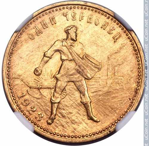 Монета &gt, 1 червонец, 1923 - СССР - reverse