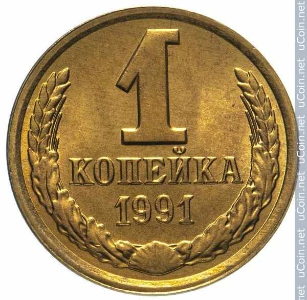 Монета &gt, 1 копейка, 1961-1991 - СССР - obverse