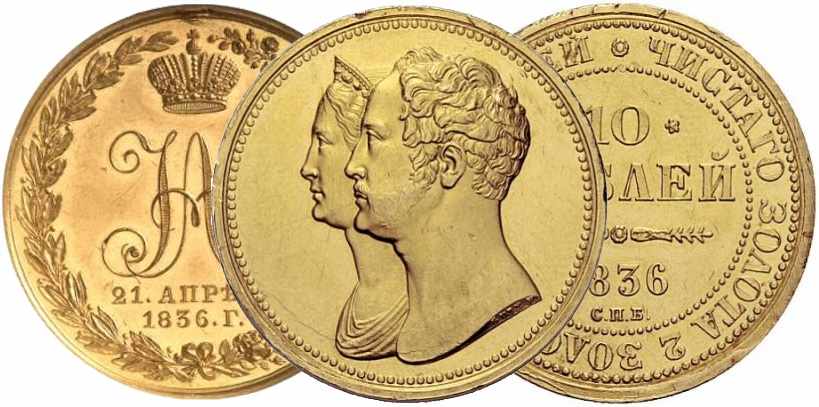 Золотые 10 рублей и медаль