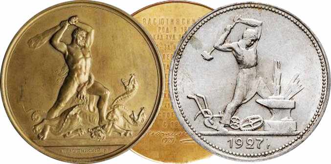 Медаль и монета