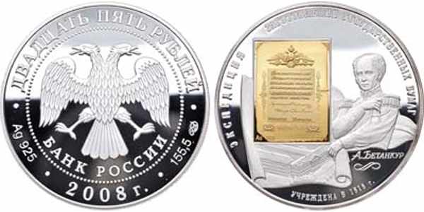 Биметаллическая монета (золото/серебро)