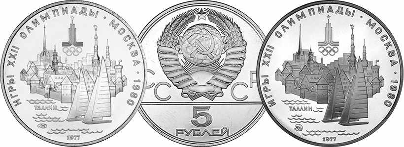 5 рублей ЛМД (слева) и ММД (справа)