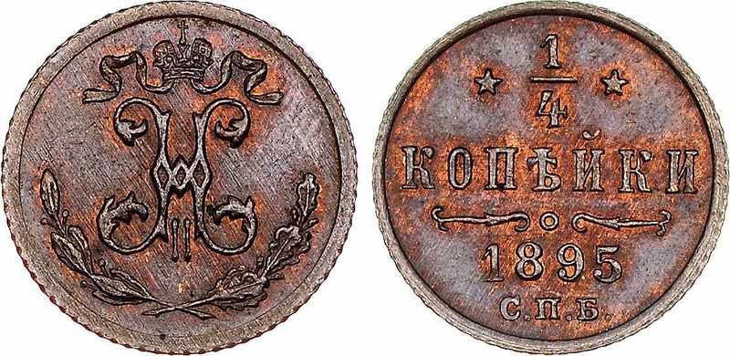 монета 1895