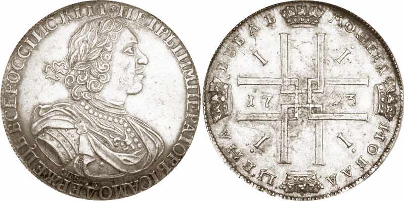 1 рубль 1723