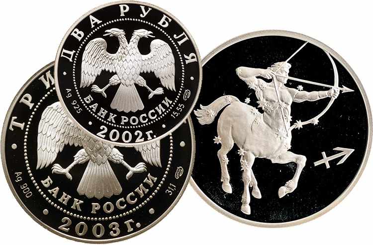 Серебряные монеты Стрелец Банка России